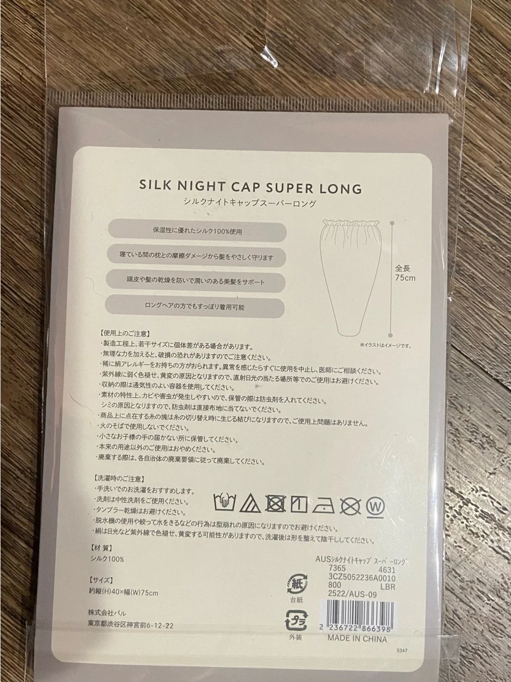 Silk Night Cap Super Long in Champagne